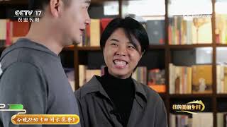 《我的美丽乡村》 20230511 探秘悬崖上的古村落|农业致富经 Agriculture And Farming