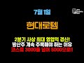 [현대로템 주가전망] 2분기 사상 최대 영업익 경신! 방산주 주목해야 하는 이유 #현대로템주가 #현대로템주가전망 #현대로템분석