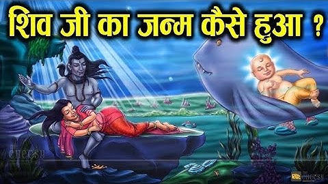 “शिव जी कहाँ से प्रकट हुए? महादेव के जन्म का सबसे बड़ा रहस्य उजागर!” #mahadev #mahakal #shiv #shiva 