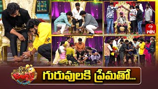 Download Lagu గురువులకు శిశ్యులు ఇచ్చిన Surprises | Jabardasth - 12 Years Mega Celebrations | 8th August 2025 |ETV MP3 Download Lagu గురువులకు శిశ్యులు ఇచ్చిన Surprises | Jabardasth - 12 Years Mega Celebrations | 8th August 2025 |ETV MP3