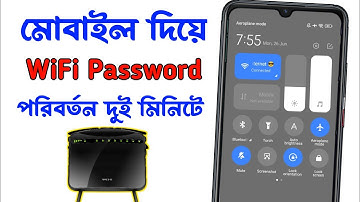 মোবাইল দিয়ে ওয়াইফাই পাসওয়ার্ড পরিবর্তন ২ মিনিটে || How to Change Wifi Password 2023
