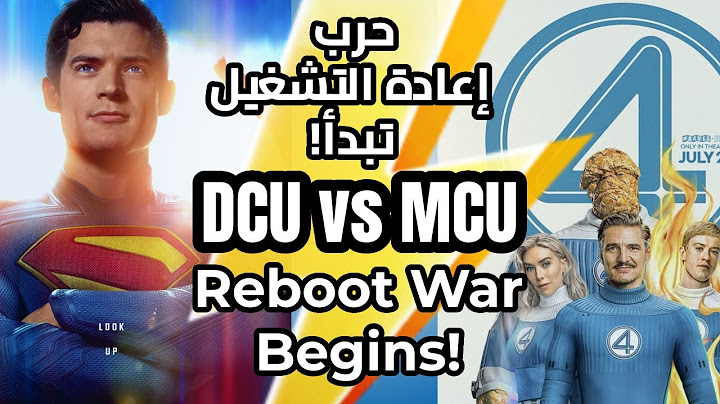 حرب إعادة تشغيل DCU ضد MCU: تأثير سوبرمان وفانتاستك فور على أفلام الأبطال الخارقين!