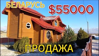 Беларусь. Обзор дома на продажу. 3км. от г. Барановичи. Недвижимость в Беларуси.