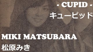 Video thumbnail of "MIKI MATSUBARA (松原 みき) CUPID - SUB ESPAÑOL, ENGLISH, ROMANJI, 日本語"