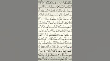 بسم الله الرحمن الرحيم سورة البقرة من الاية (30) الى الاية (32)