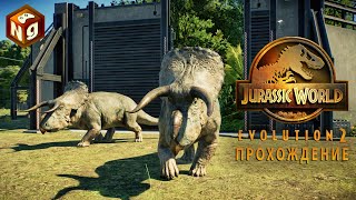 Jurassic World Evolution 2 - Новые динозавры!
