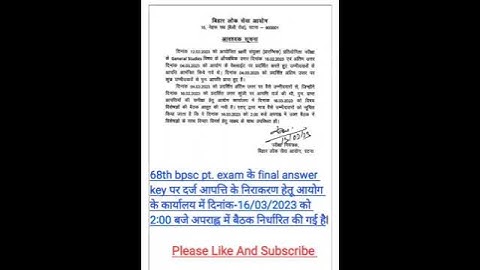 @gs sanju sir#shorts#68thbpsc update #bpsc #68th bpsc answer key #68thbpsc cut off