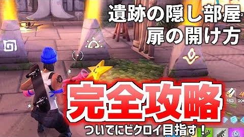 フォートナイトシャッフル土 シュライン フォートナイトシャッフル土 シュライン