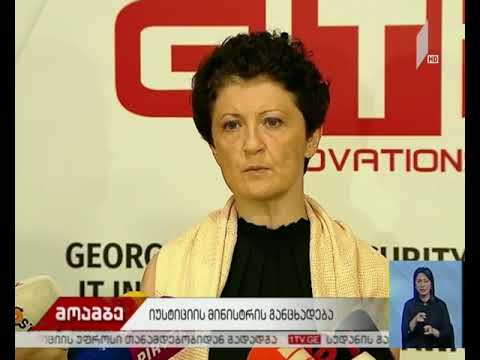 იუსტიციის მინისტრი სააპელაციოს გადაწყვეტილებას გამოუხმაურა