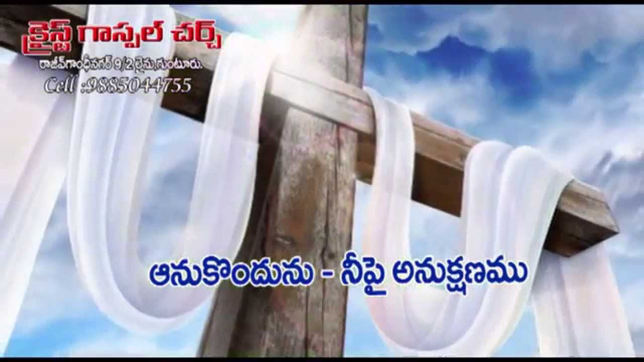 Naku aadharam Christ gospel church song