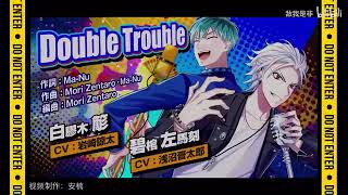 mcd double trouble (ちるのちお)