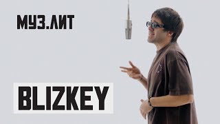 Муз.лит Blizkey Горы Live