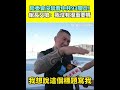 台灣民眾對陸委會政策的反應