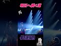 【長渕剛】明日へ続く道  『7 NIGHTS SPECIAL IN ARENA 2025』DVD/Blu-ray発売!#shorts #長渕剛 #Kアリーナ横浜ツアーファイナル
