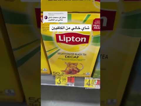 شاي خالي من الكافيين