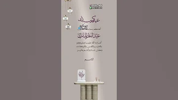 تهنئة عيد الفطر 1445 هـ بالإسم بجودة عالية FHD كل عام وانتم بخير تهنئه عيد الفطر المبارك 