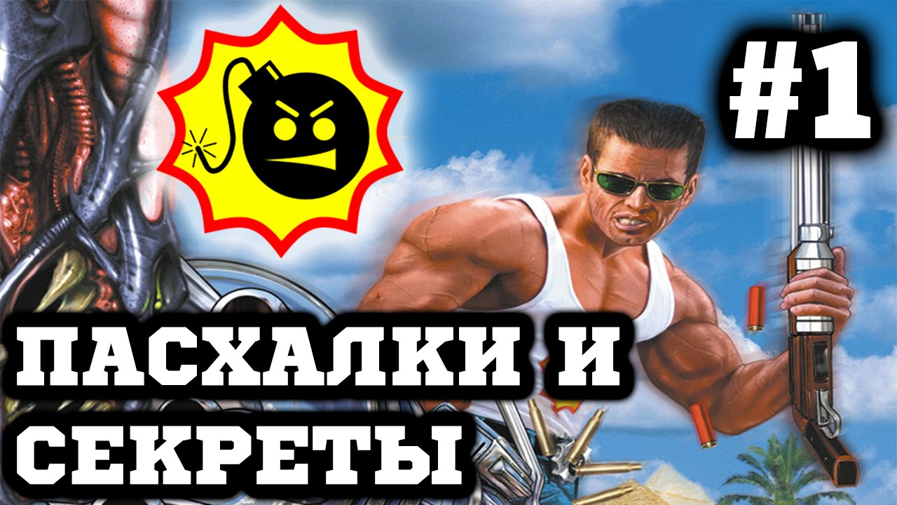 И секреты 1 в том. Все секреты serious Sam. Секреты серьезный Сэм 1. Сириус Сэм секреты. Serious Sam 1 последняя миссия.