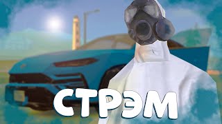 MORDOR RP  | СТРИМ - ФАРМИМ 50КК НА УРУС | GTA SAMP