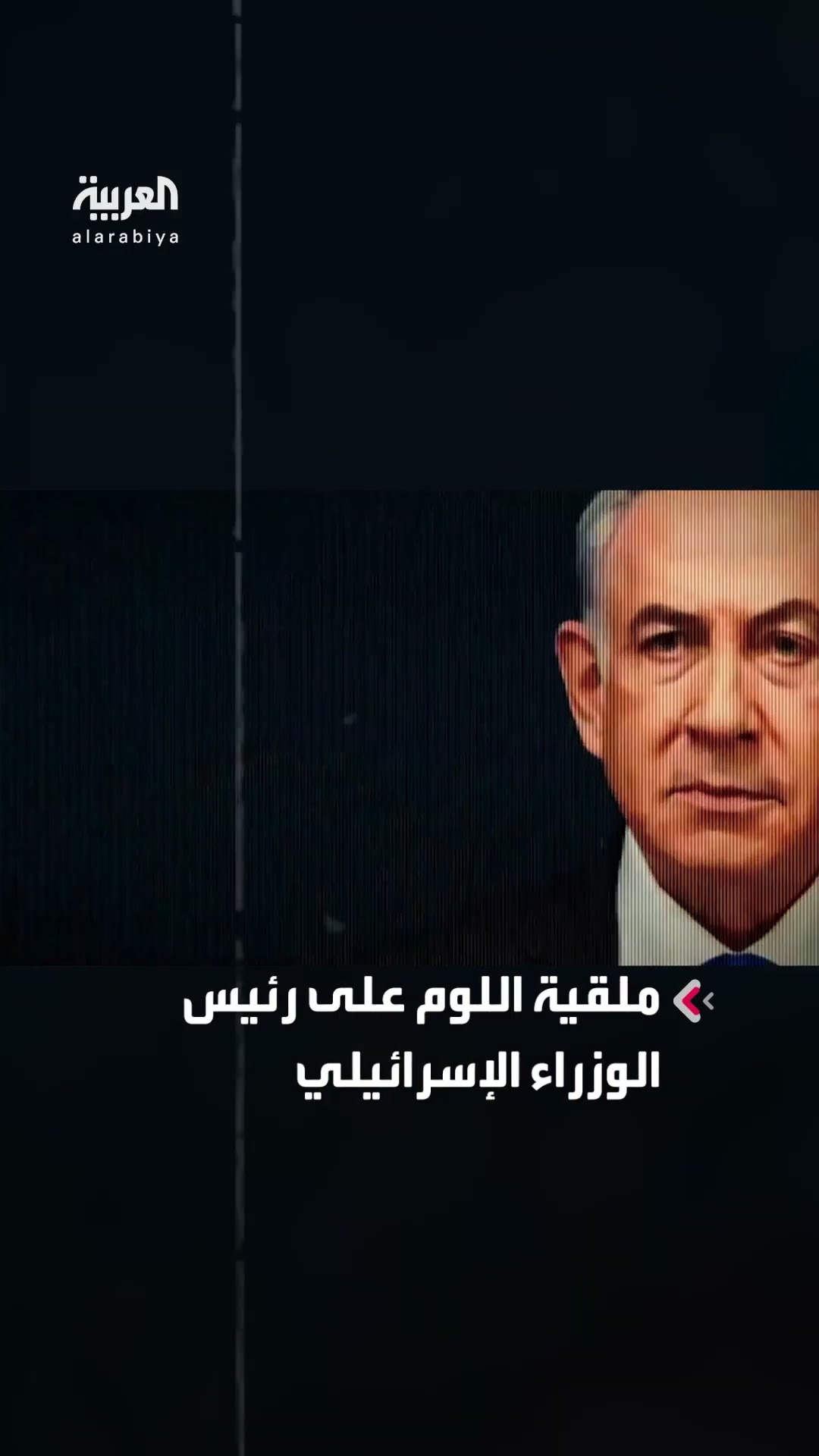 حماس: 33 رهينة قتلو جراء القصف الإسرائيلي