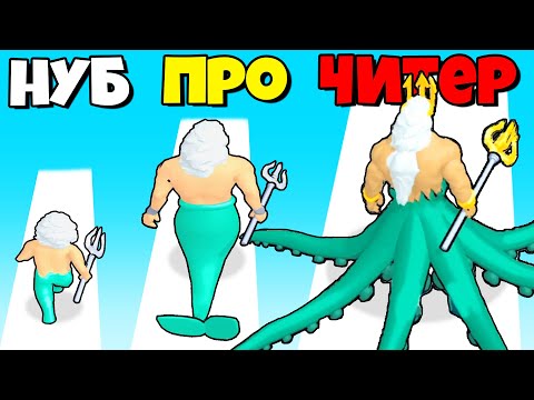 ЭВОЛЮЦИЯ ДРЕВНИХ БОГОВ, МАКСИМАЛЬНЫЙ УРОВЕНЬ! | God Evolution