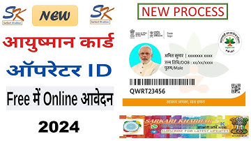 ayushman card operator id kaise banaye | Ayushman operator registration csc | PMJAY Operator ID 2024