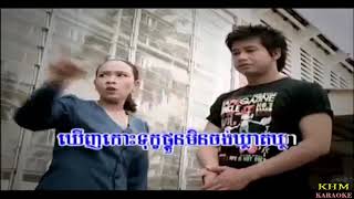 Video-Miniaturansicht von „ឃ្លាតកោះតាគាវ ភ្លេងសុទ្ធ | Kleat Kos Ta Keav Karaoke“