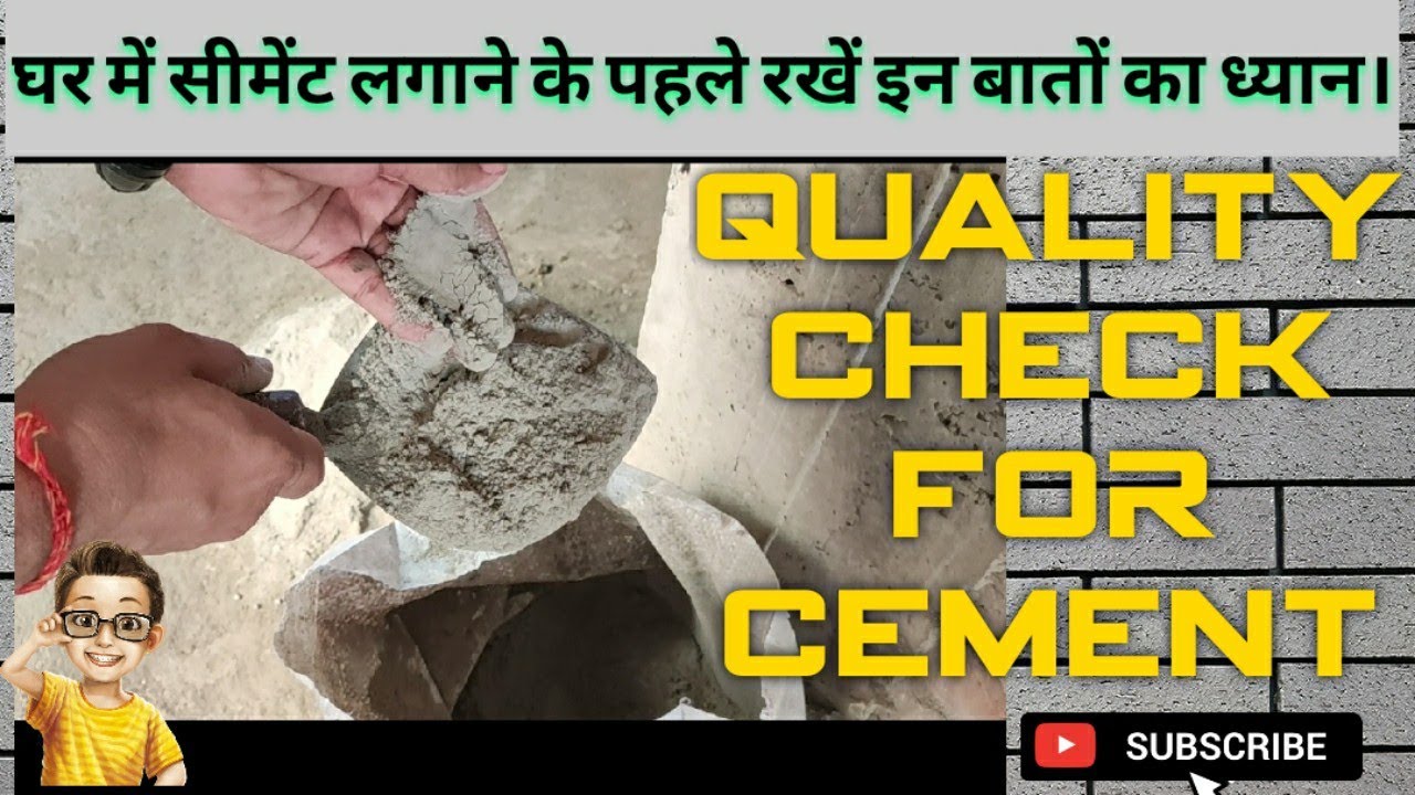 Easy way to check Quality of Cement on site, सीमेन्ट चेक करने के आसान