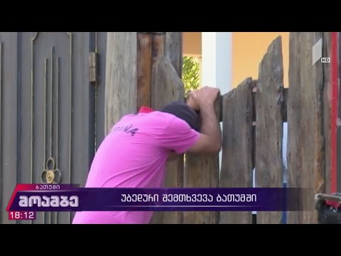 ბათუმში მშენებლობაზე მუშა დაიღუპა