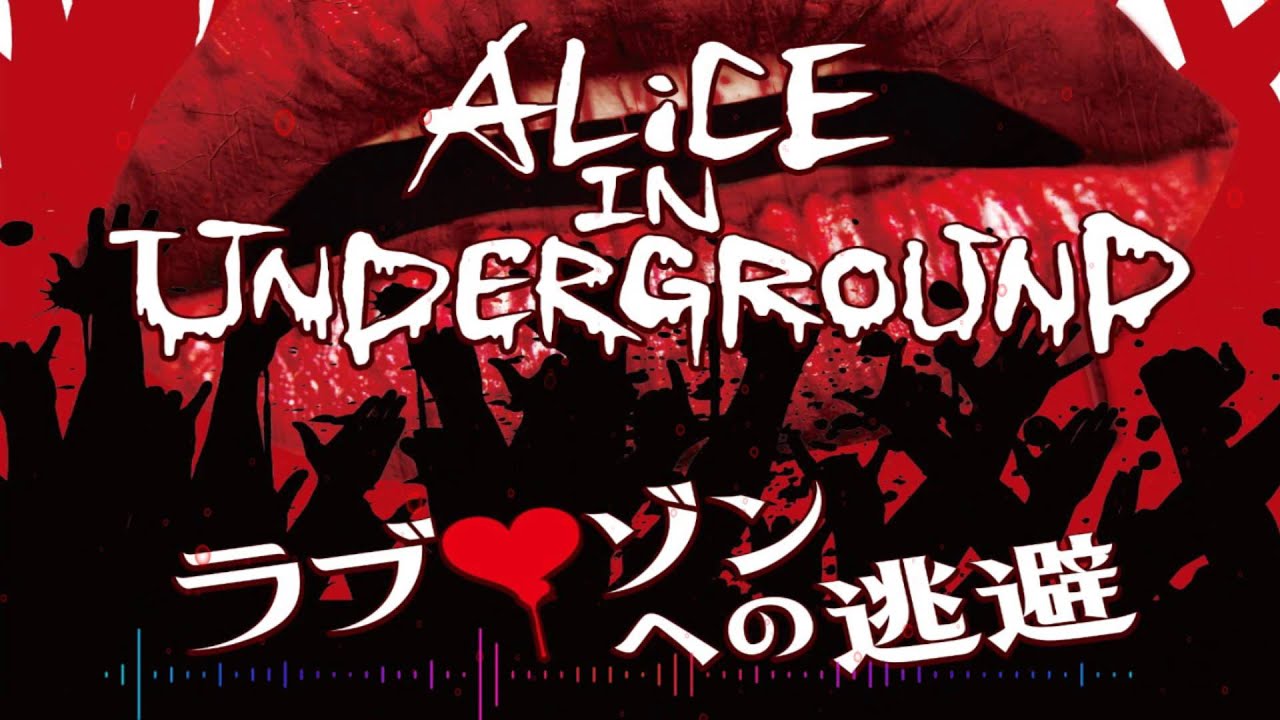 二次元ロマンス A Gogo Alice In Underground Lyrics Song Meanings Videos Full Albums Bios 二次元ロマンス A Gogo Alice In Underground Lyrics Song Meanings Videos Full Albums Bios
