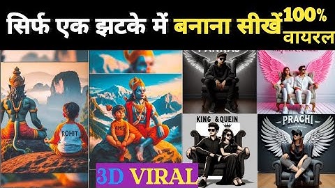 How To Create 3D Ai bings Name Image #viral #yttrending 👉