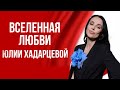 Я великая! Официально признаю!