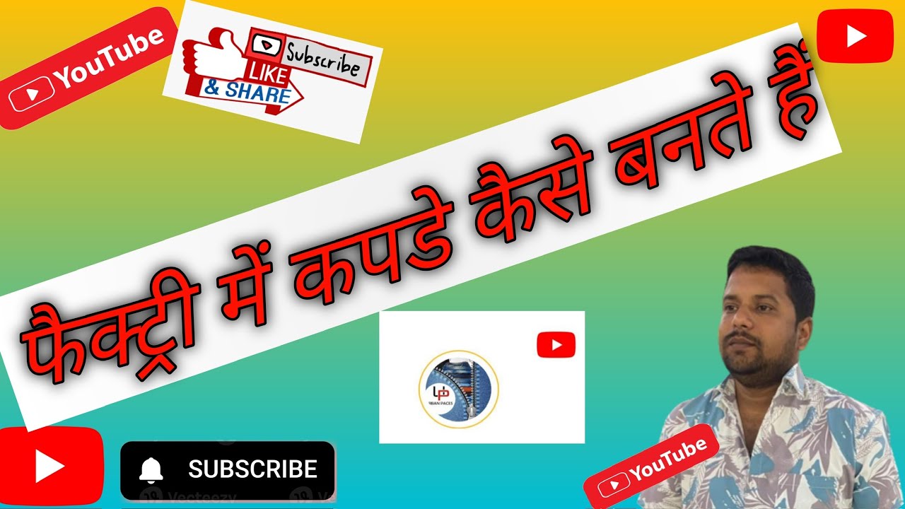 garments factory mein kapda kaise banta hai factory mein kapde kaise