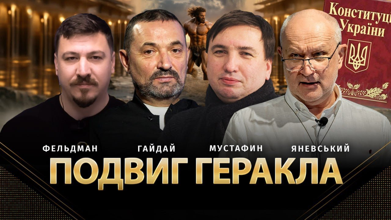 Подвиг Геракла | Сергей Гайдай, Даниил Яневский, Алексей Мустафин ...