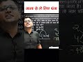 abhinaysir funny moments #cgl #automobile #maths