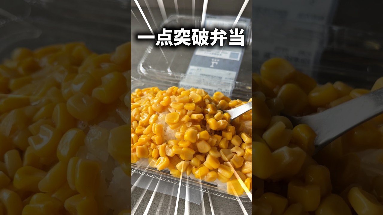 【ローソン】SNSで話題の新商品食べてみた正直な感想🐄 #shorts #ローソン