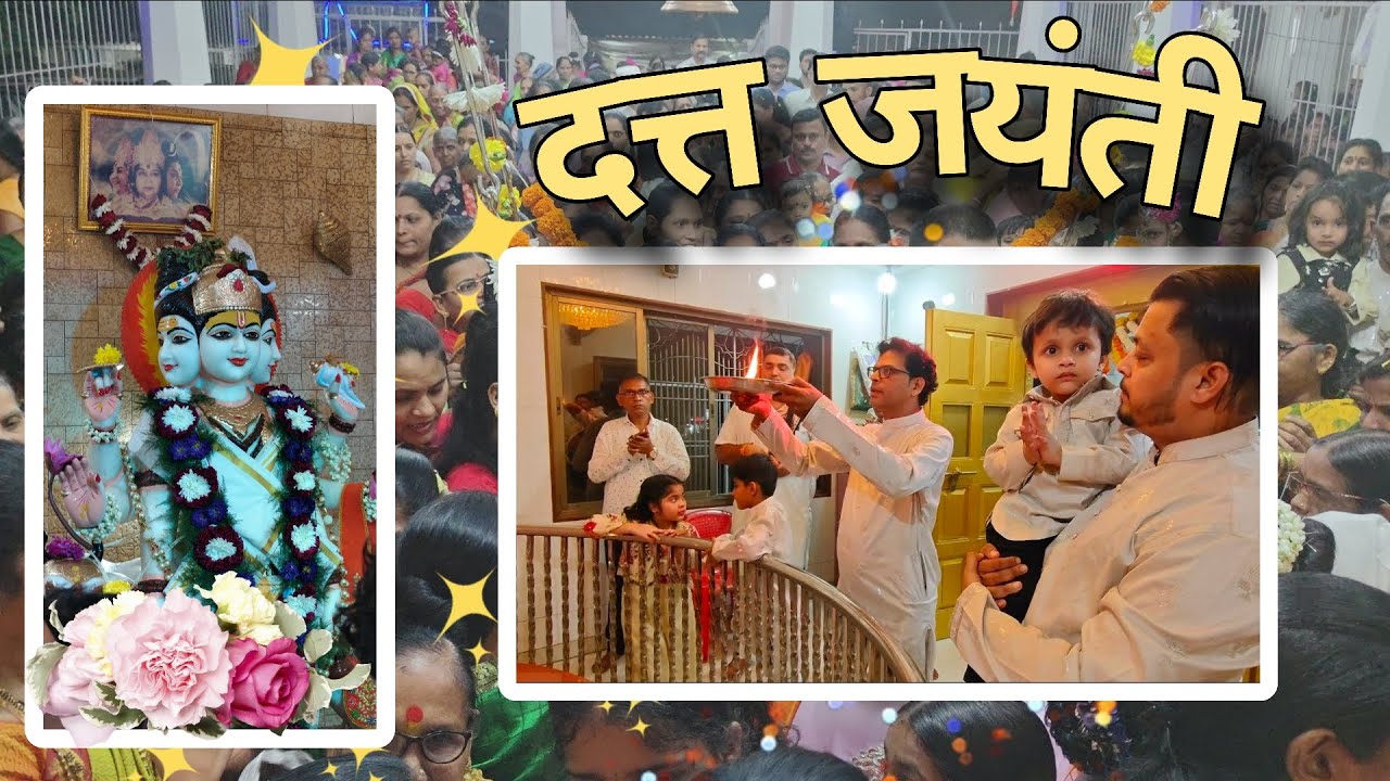 Datta Jayanti Vlog💐| 