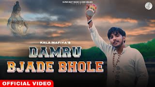 Damru Bjade Bhole Official Video Kala Mafiya Music Mk Record New Bhole Baba Song 2024
