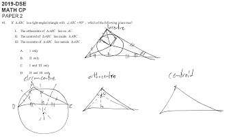 DSE maths core 2019 paper2 #41 four centres of triangle