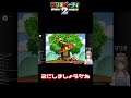 マリパ2 配信切り抜き めっちゃイキってたのに 新人Vtuber Shorts マリパ2 配信切り抜き めっちゃイキってたのに 新人Vtuber Shorts