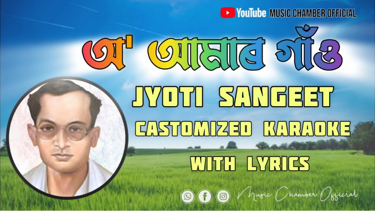 O Amar Gaon Jyoti Sangeet Assamese Karaoke  With Lyrics