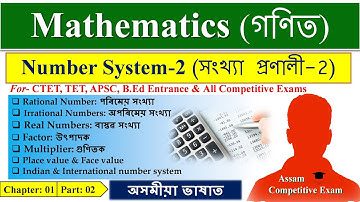 Number System 2 | সংখ্যা প্ৰণালী 2 | Mathematics (গণিত) | Chapter-01 | (Part-02) | Know your Numbers