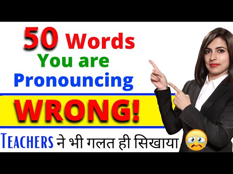 50 Mispronounced Words जो 99.9% लोग गलत बोलते हैं | Best Pronunciation English Class