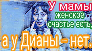 Диана Вонг проблемы с женским счастьем.Нашла новую жертву.Колбасит от мечты.Пришлось отменить.