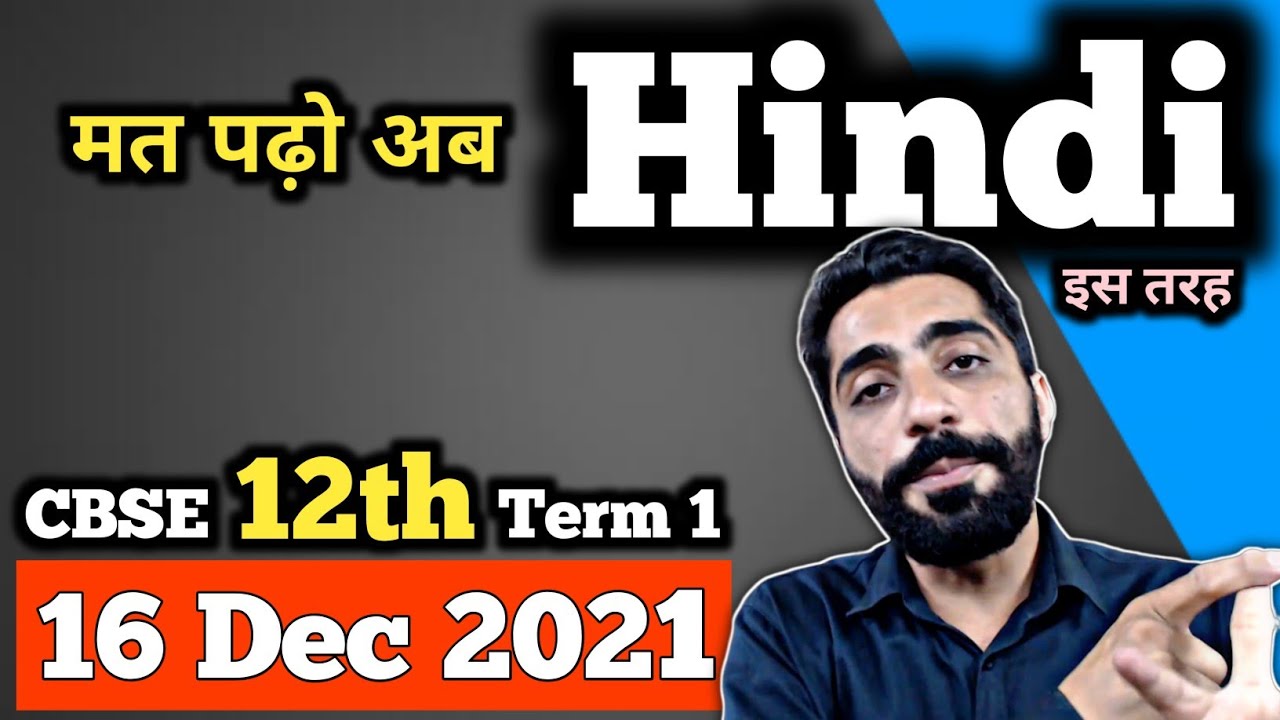 Strategy For Hindi Class 12 Term 1