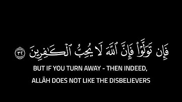 كروما شاشة سوداء قران كريم || آيات || قرآن || قل إن كنتم تحبون الله || القارئ أحمد العجمي