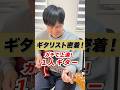 【第19話】ガチで上達！１人ギター/ペンタトニックスケール /アドリブ/ブルースギター #shorts #ギター #guitar