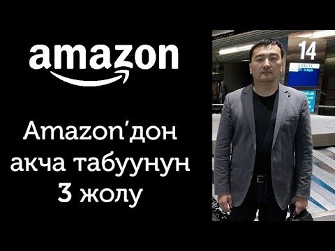 Amazon’дон кантип товар сатып, акча тапса болот? Ишкер кеңеш берет//Bilesinbi.kg