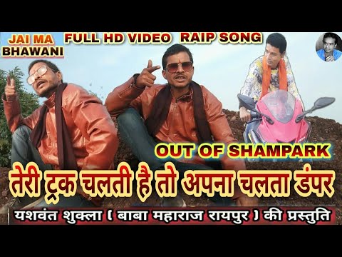    New Raip Video Song  Apna Chalta Damper  Sunny Pandey  Bantai  Out Of Network 