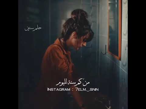 اغنية اليسا يا مرايتي حالات واتساب