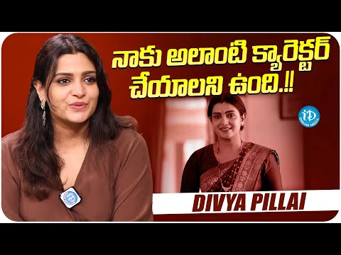 Actress Divya Pillai About Her Movies | Divya Pillai Latest Interview | iDream Media - IDREAMMOVIES